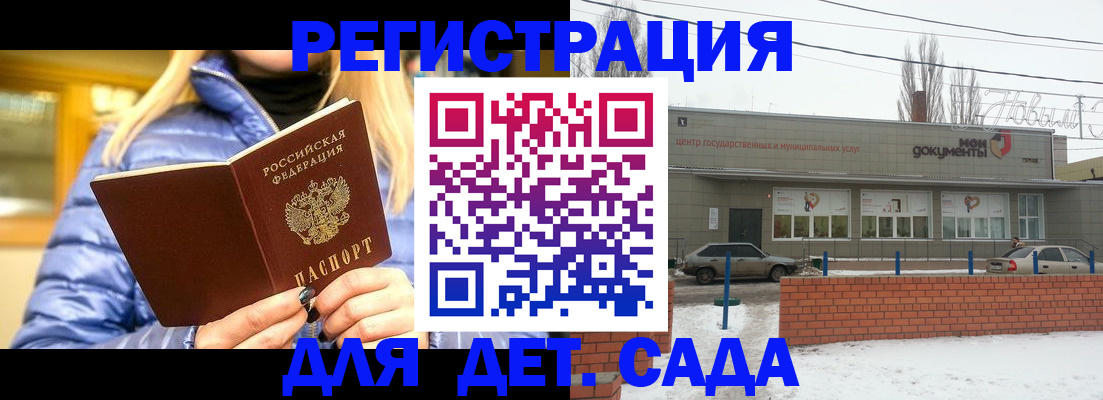 прописка для работы в Череповце