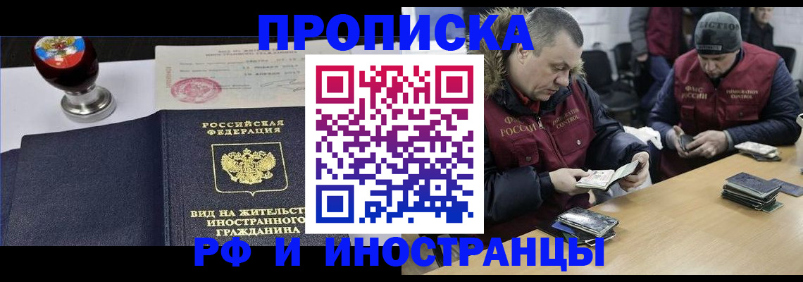 временная регистрация для всех в Череповце